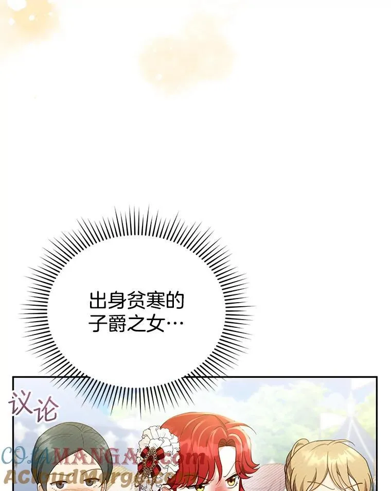 36.狩猎大会（1） 第117页