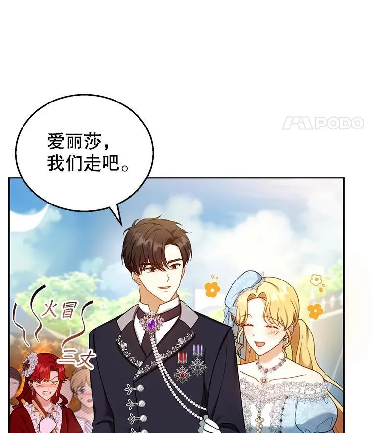 36.狩猎大会（1） 第119页