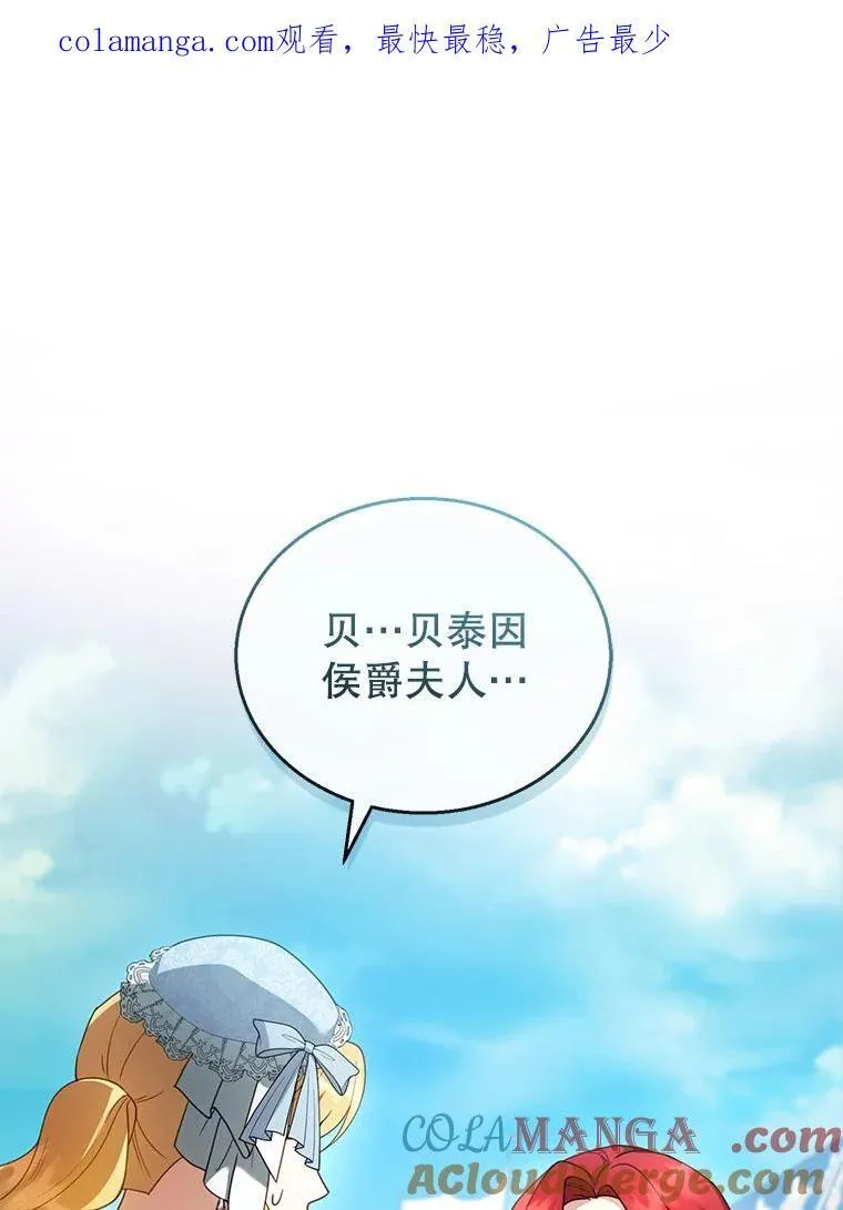 36.狩猎大会（1） 第126页