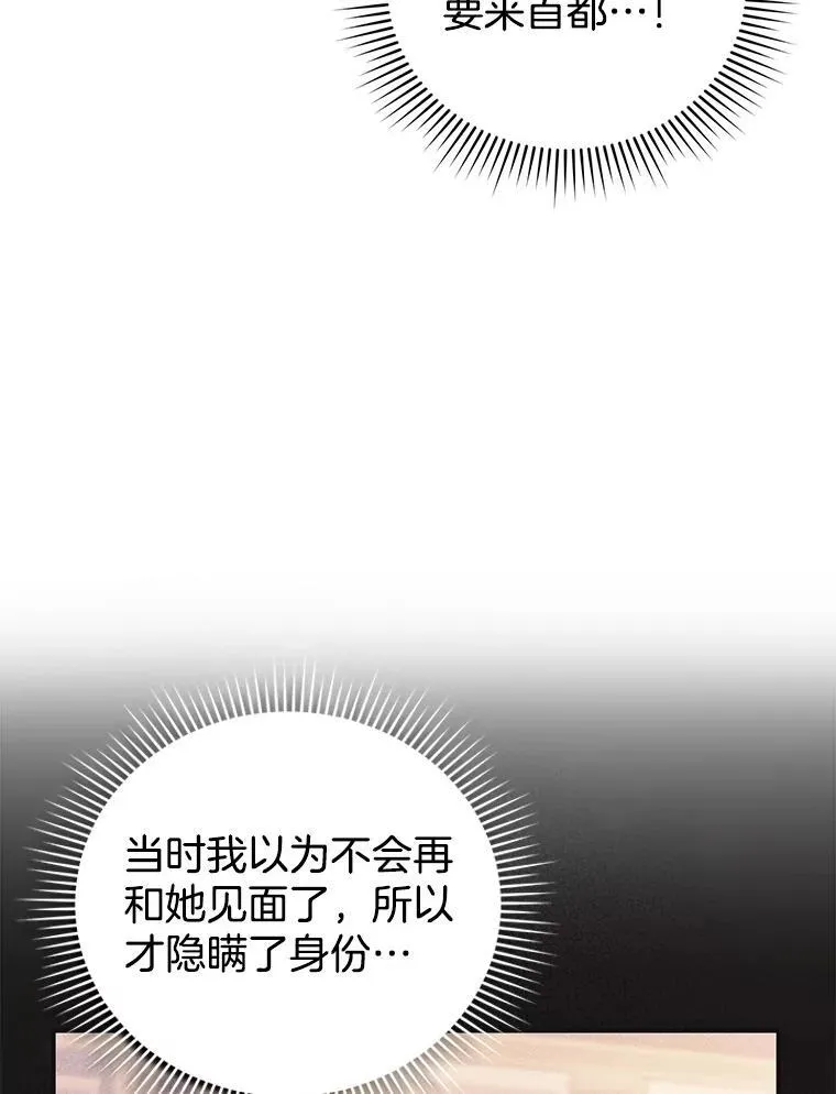 37.狩猎大会（2） 第3页