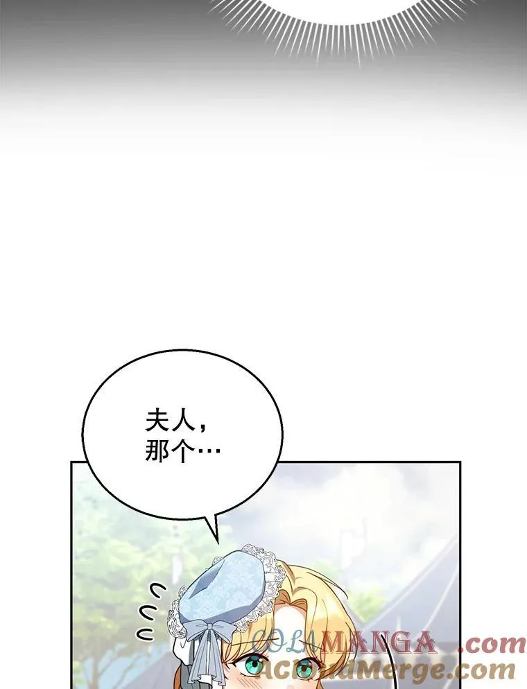 37.狩猎大会（2） 第5页