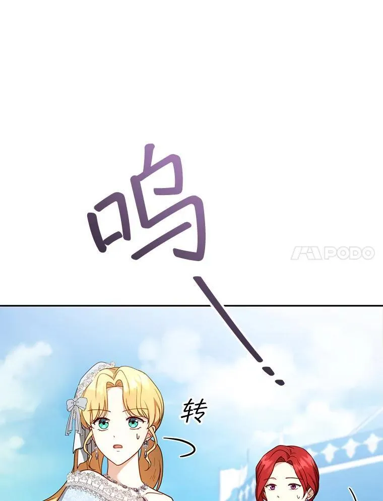 37.狩猎大会（2） 第7页
