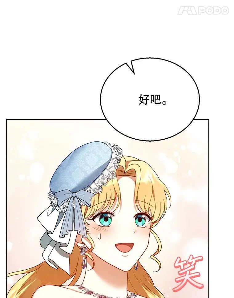 37.狩猎大会（2） 第14页