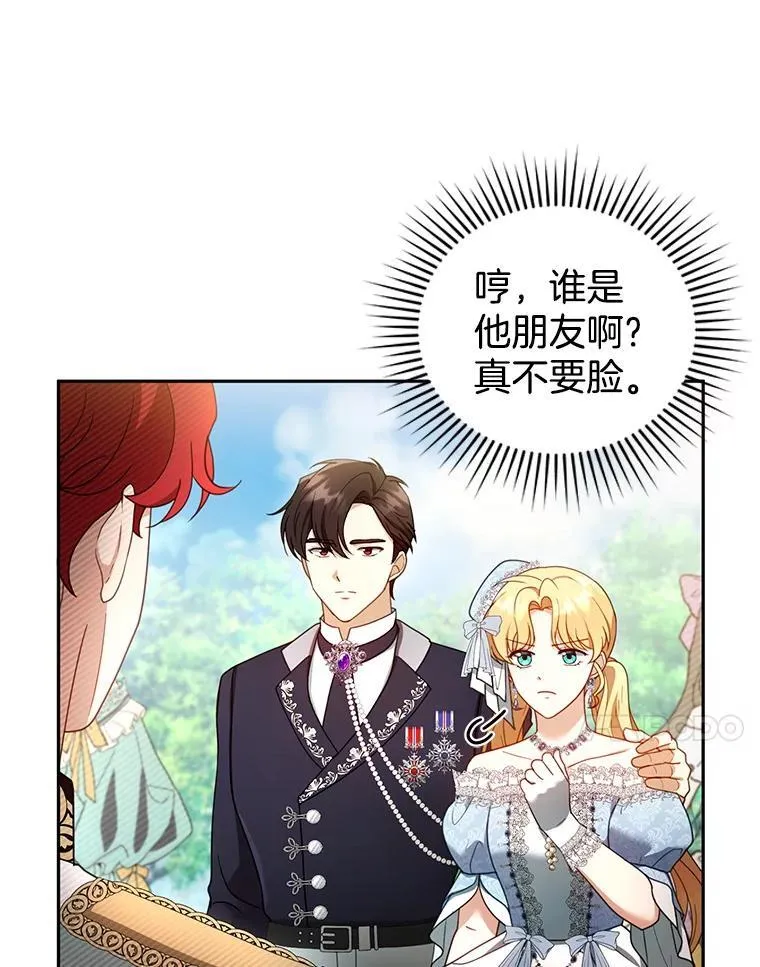 37.狩猎大会（2） 第20页