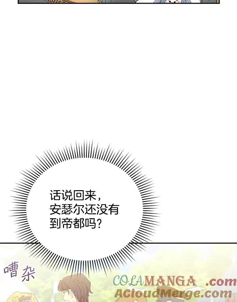 37.狩猎大会（2） 第21页