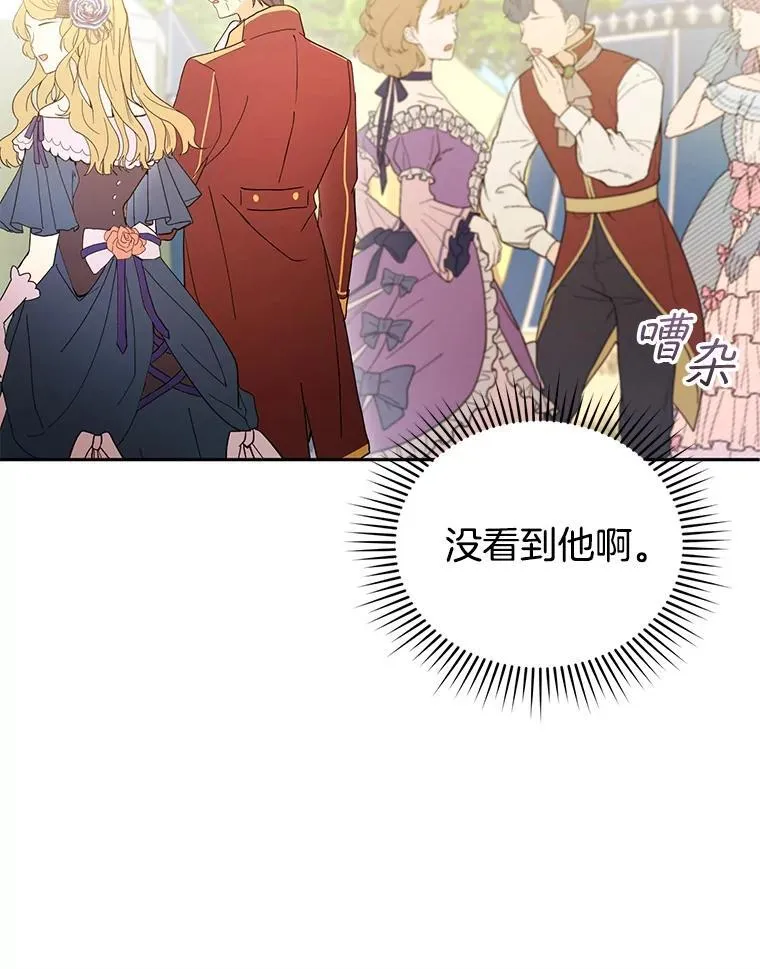 37.狩猎大会（2） 第22页