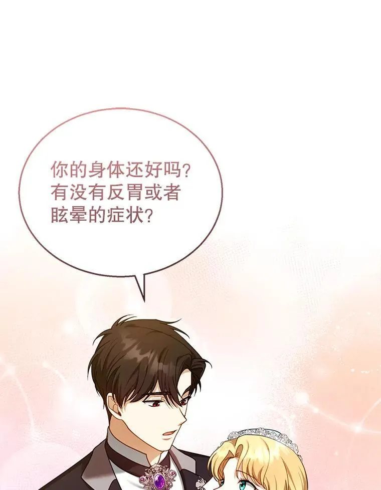 37.狩猎大会（2） 第23页