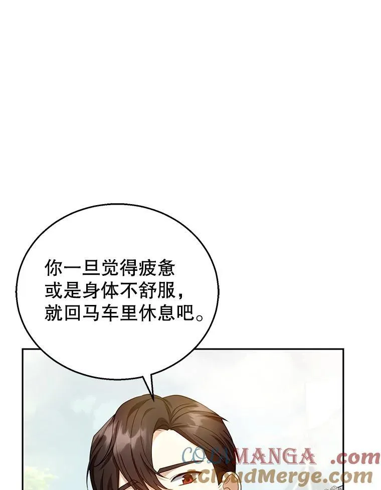 37.狩猎大会（2） 第25页