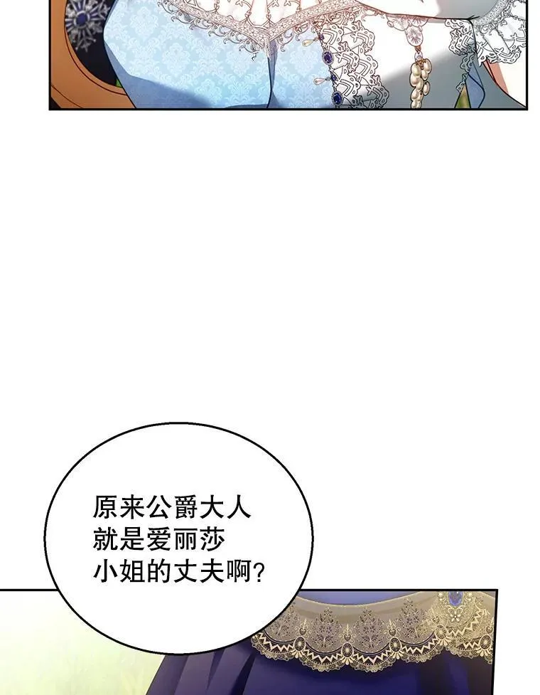 37.狩猎大会（2） 第28页