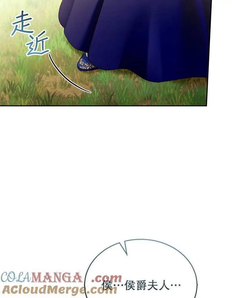 37.狩猎大会（2） 第29页