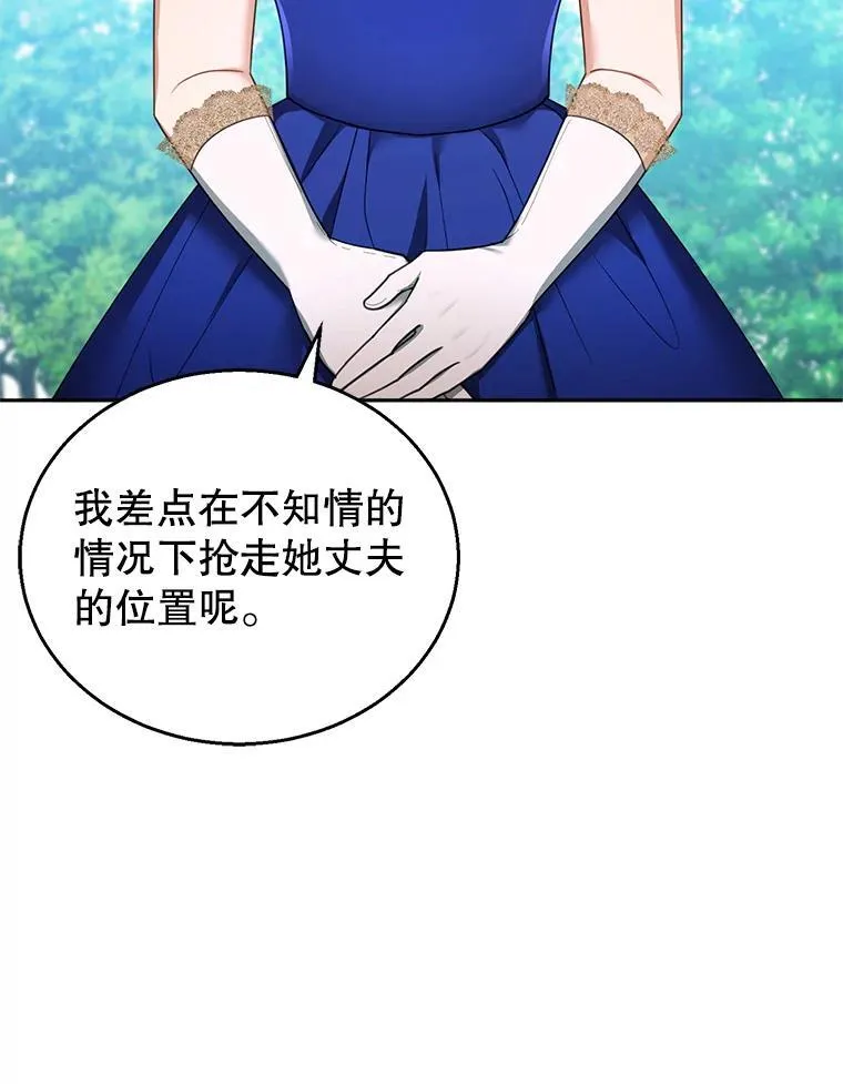 37.狩猎大会（2） 第31页