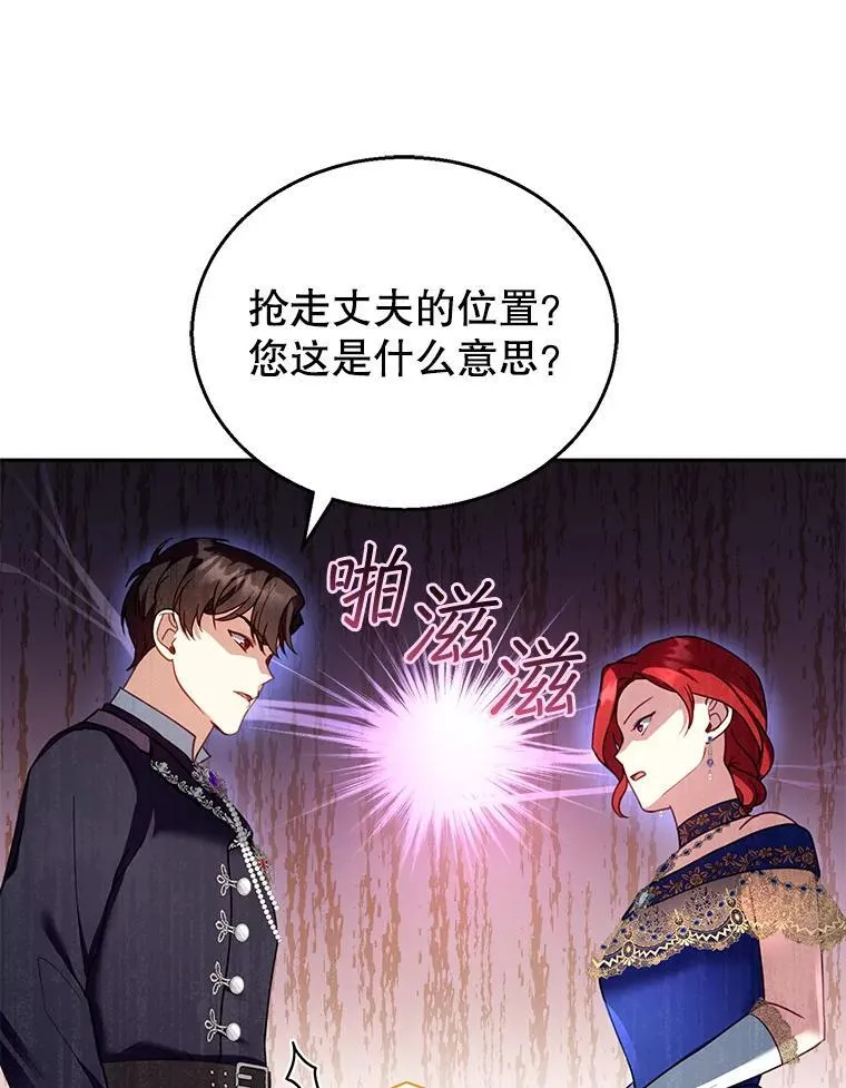 37.狩猎大会（2） 第32页