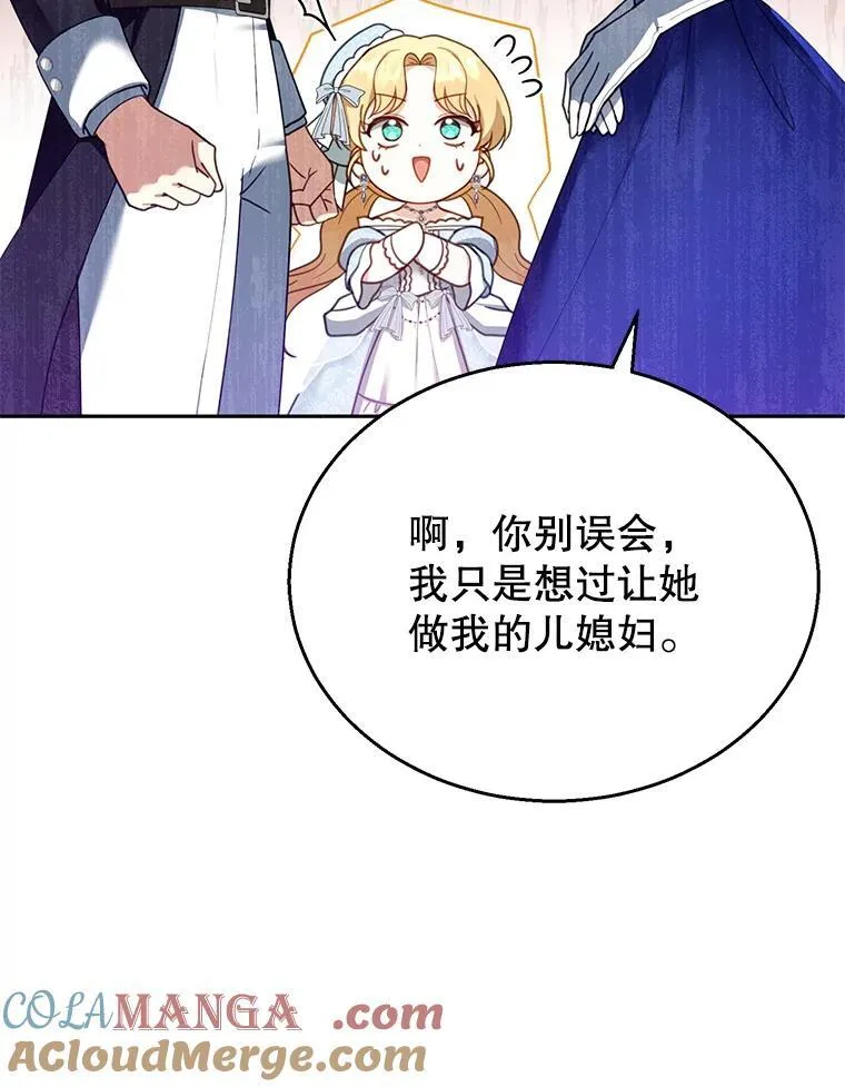 37.狩猎大会（2） 第33页