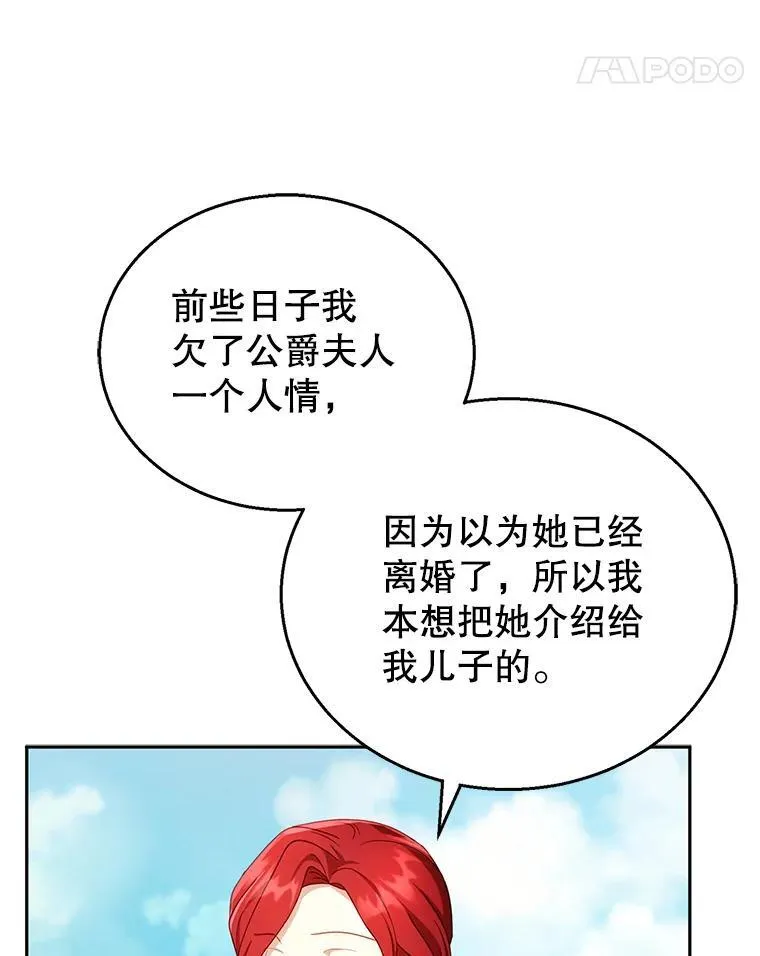 37.狩猎大会（2） 第34页