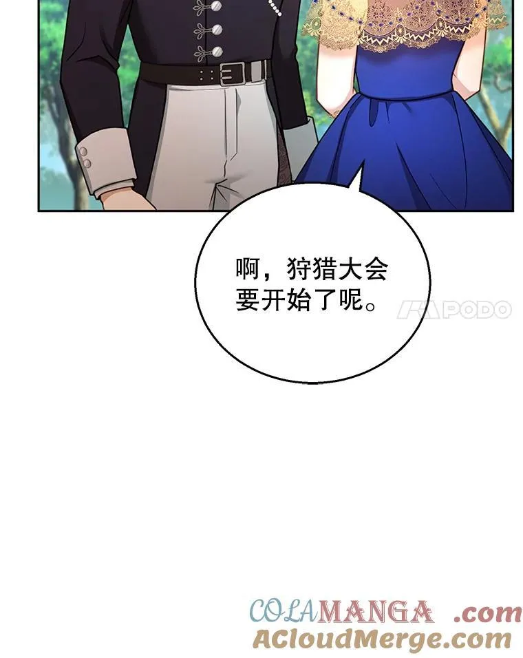 37.狩猎大会（2） 第37页