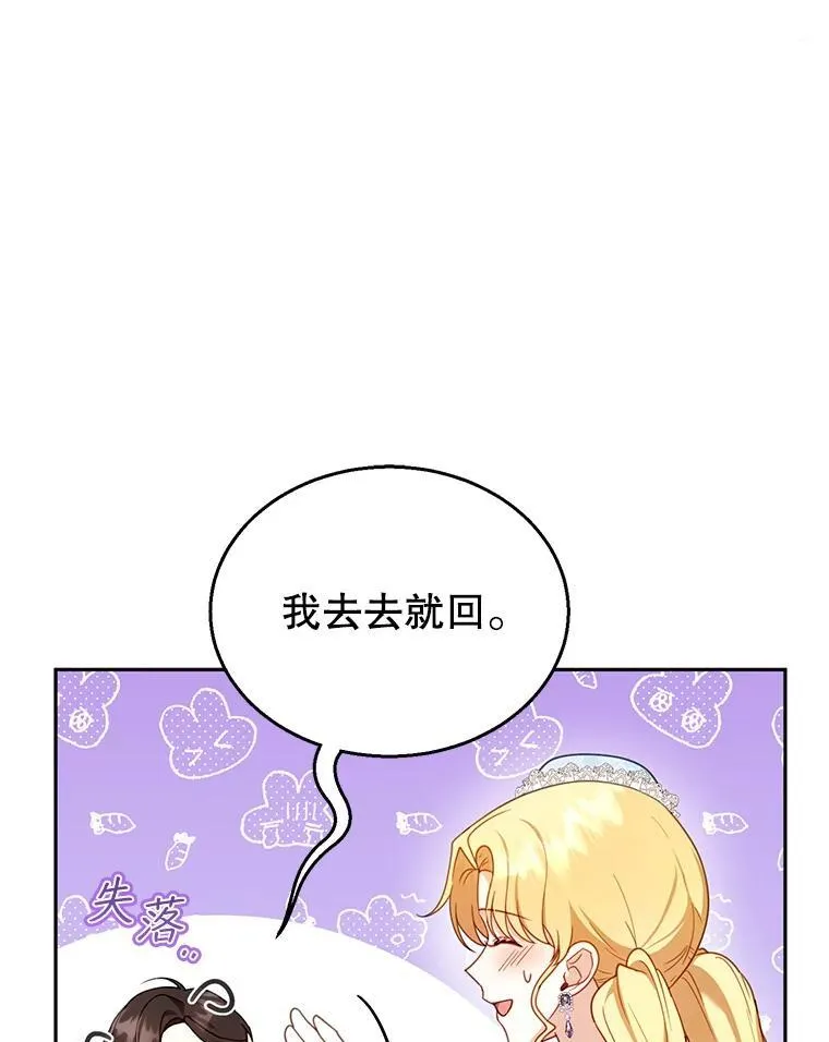37.狩猎大会（2） 第39页