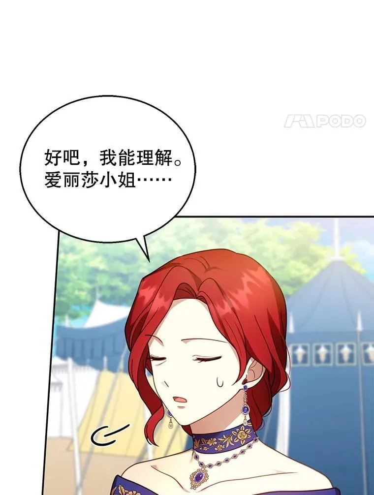 37.狩猎大会（2） 第44页