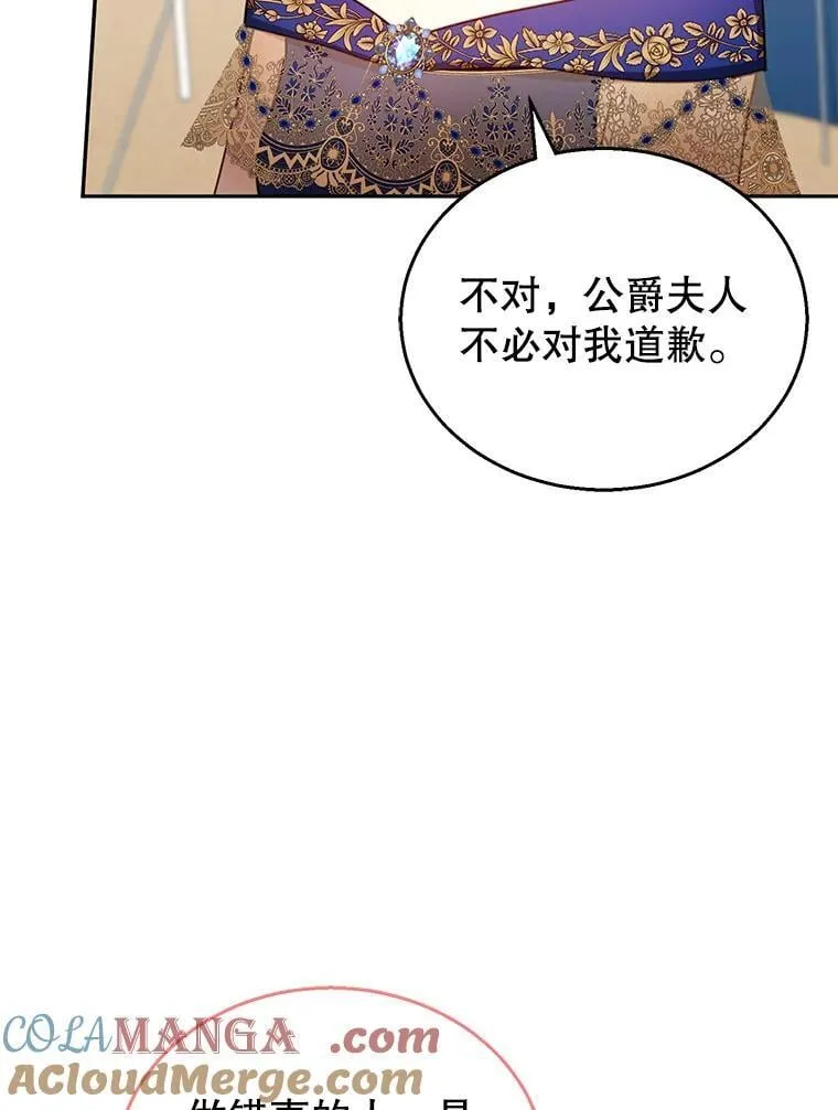 37.狩猎大会（2） 第45页