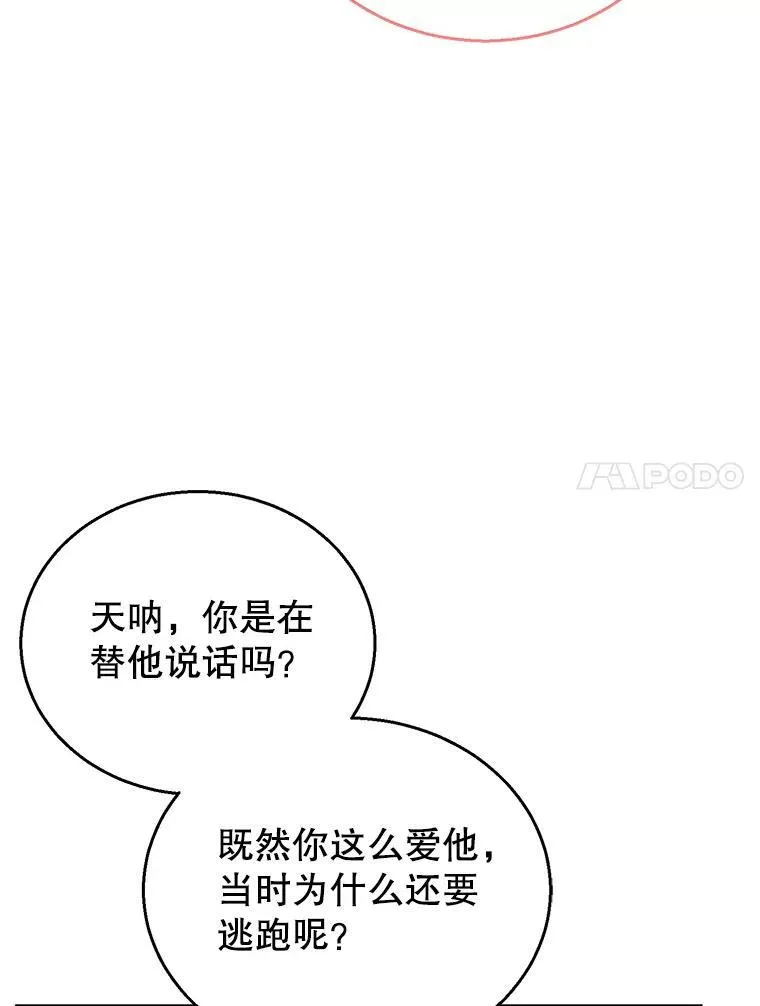 37.狩猎大会（2） 第47页