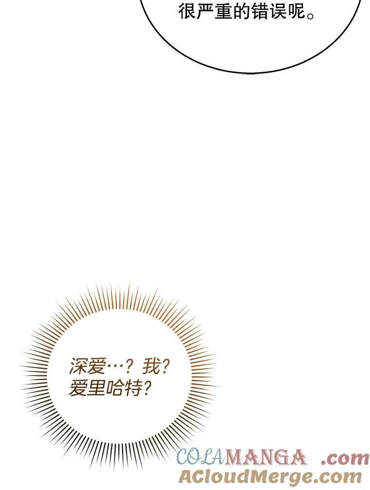 37.狩猎大会（2） 第49页
