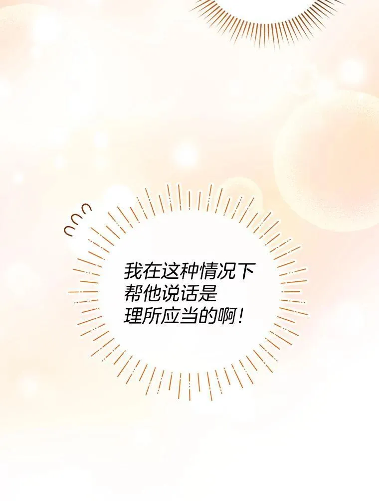 37.狩猎大会（2） 第51页