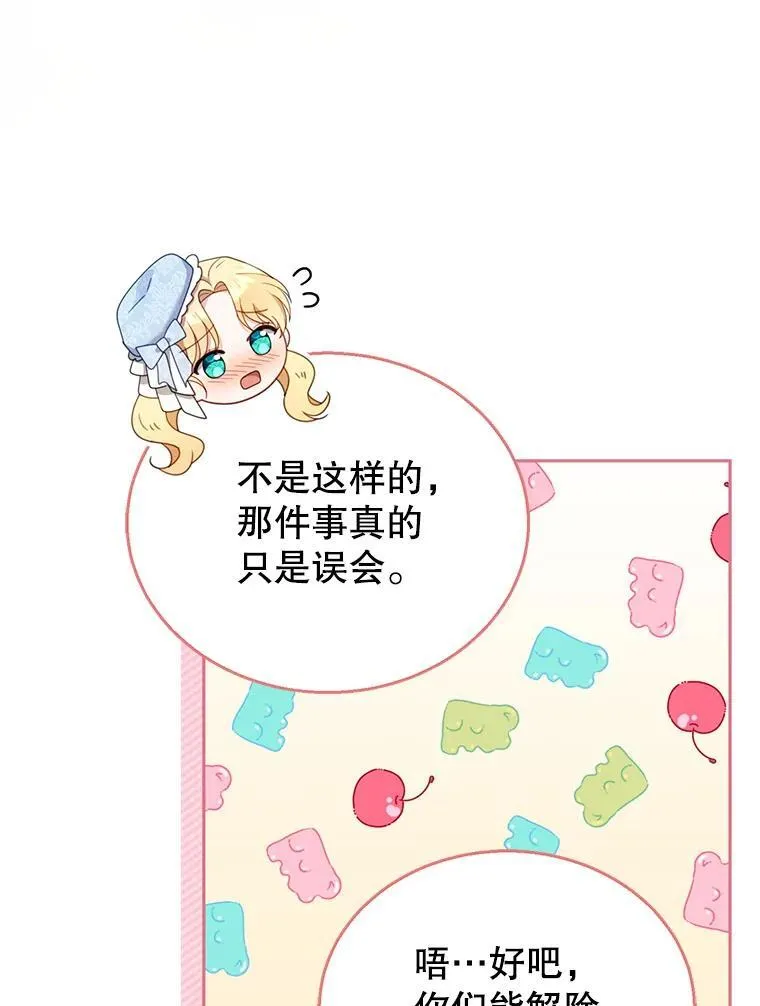 37.狩猎大会（2） 第52页