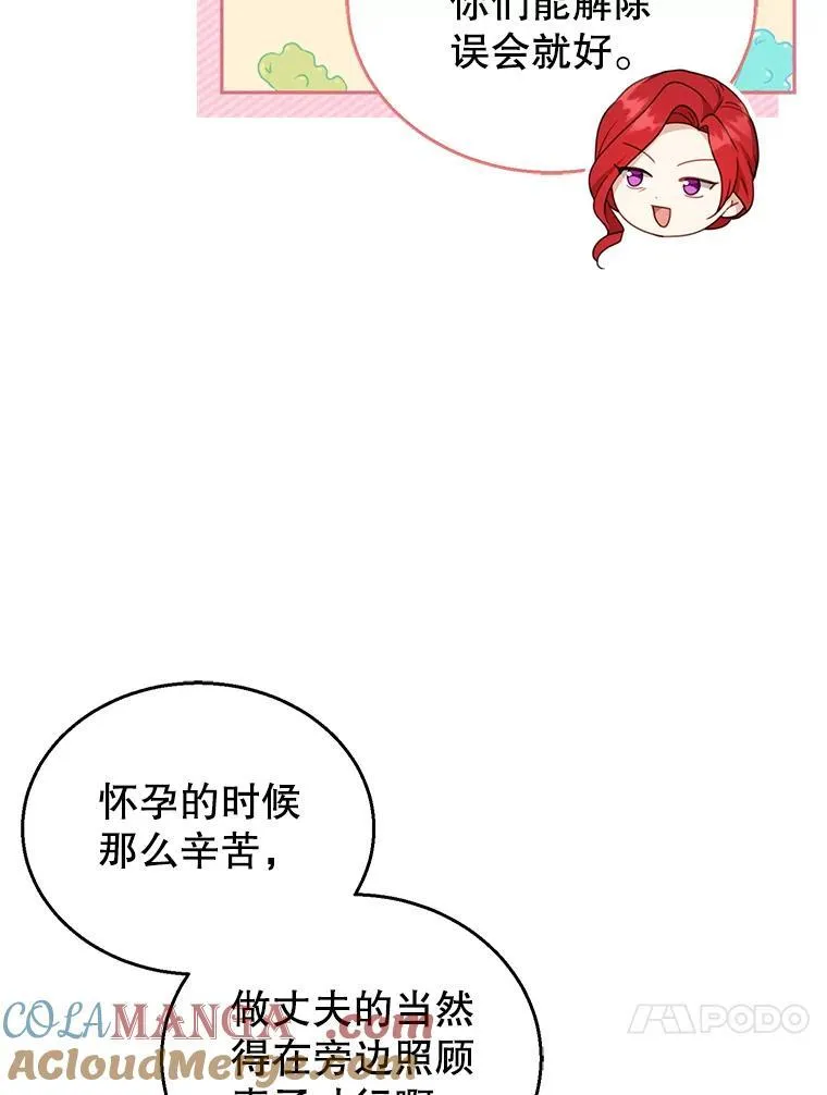 37.狩猎大会（2） 第53页