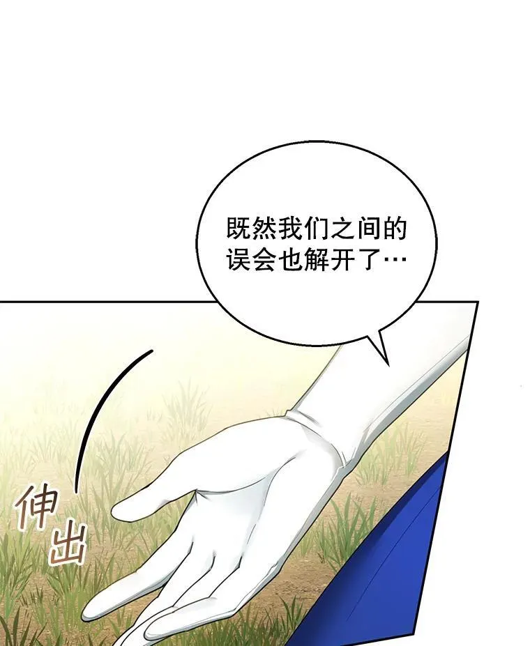 37.狩猎大会（2） 第55页