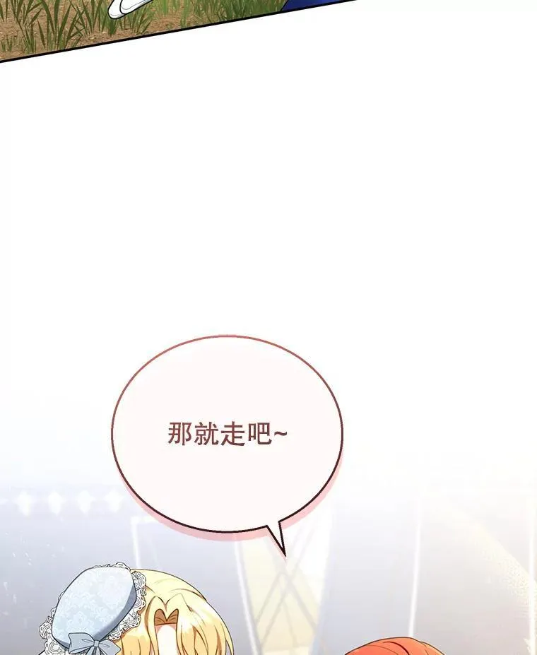 37.狩猎大会（2） 第56页