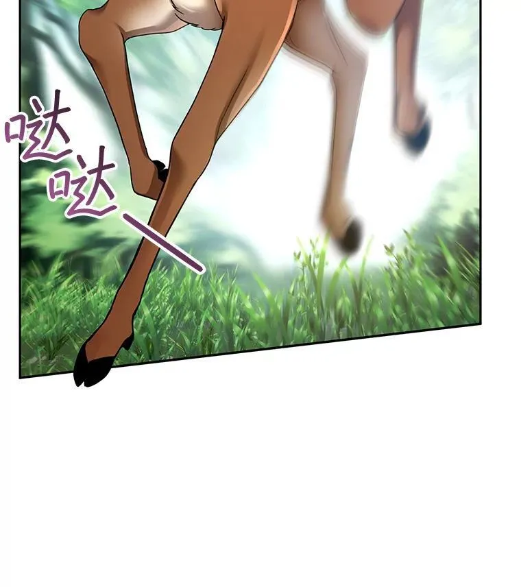 37.狩猎大会（2） 第62页