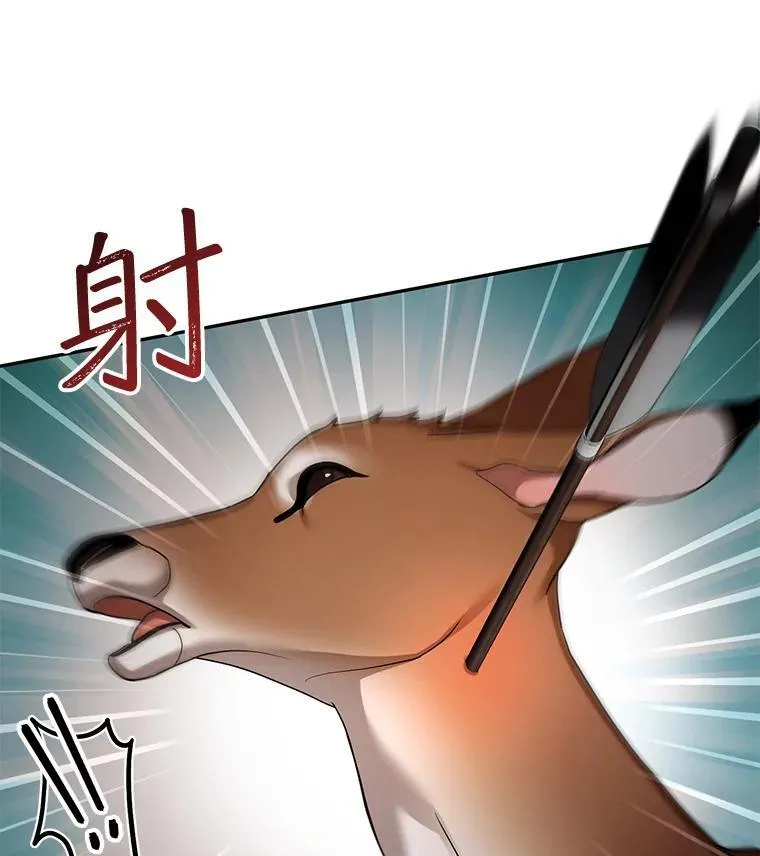 37.狩猎大会（2） 第63页
