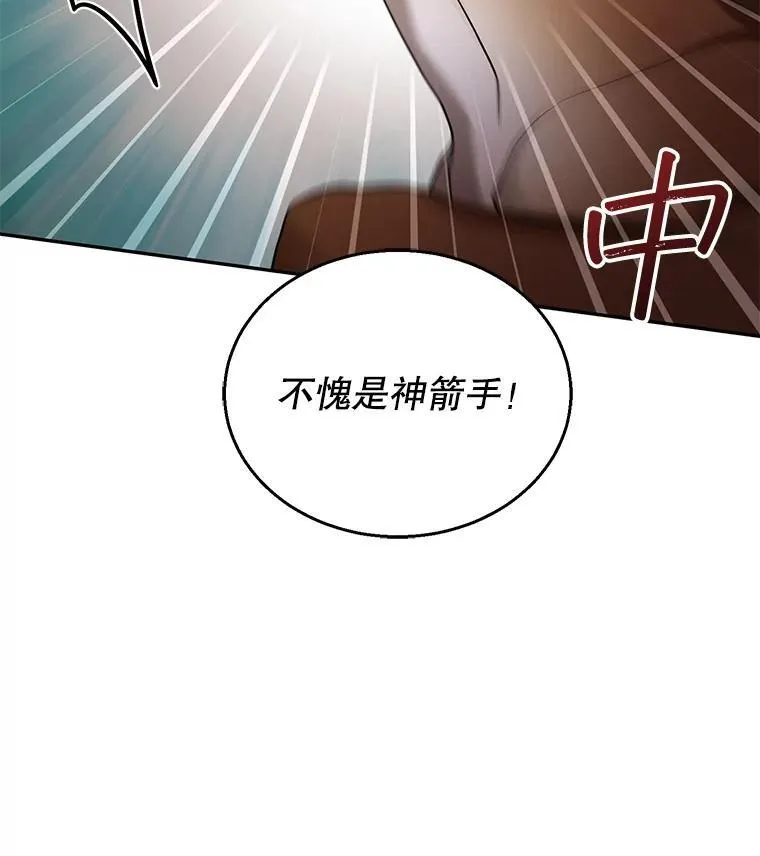 37.狩猎大会（2） 第64页