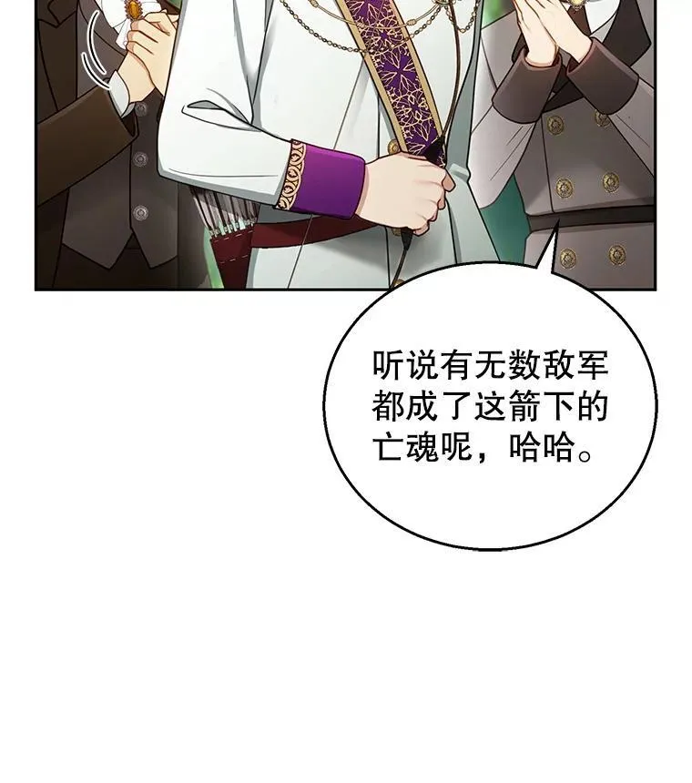 37.狩猎大会（2） 第66页