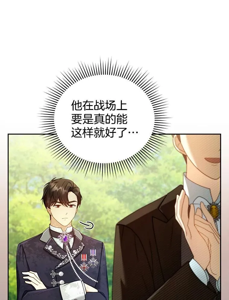 37.狩猎大会（2） 第67页
