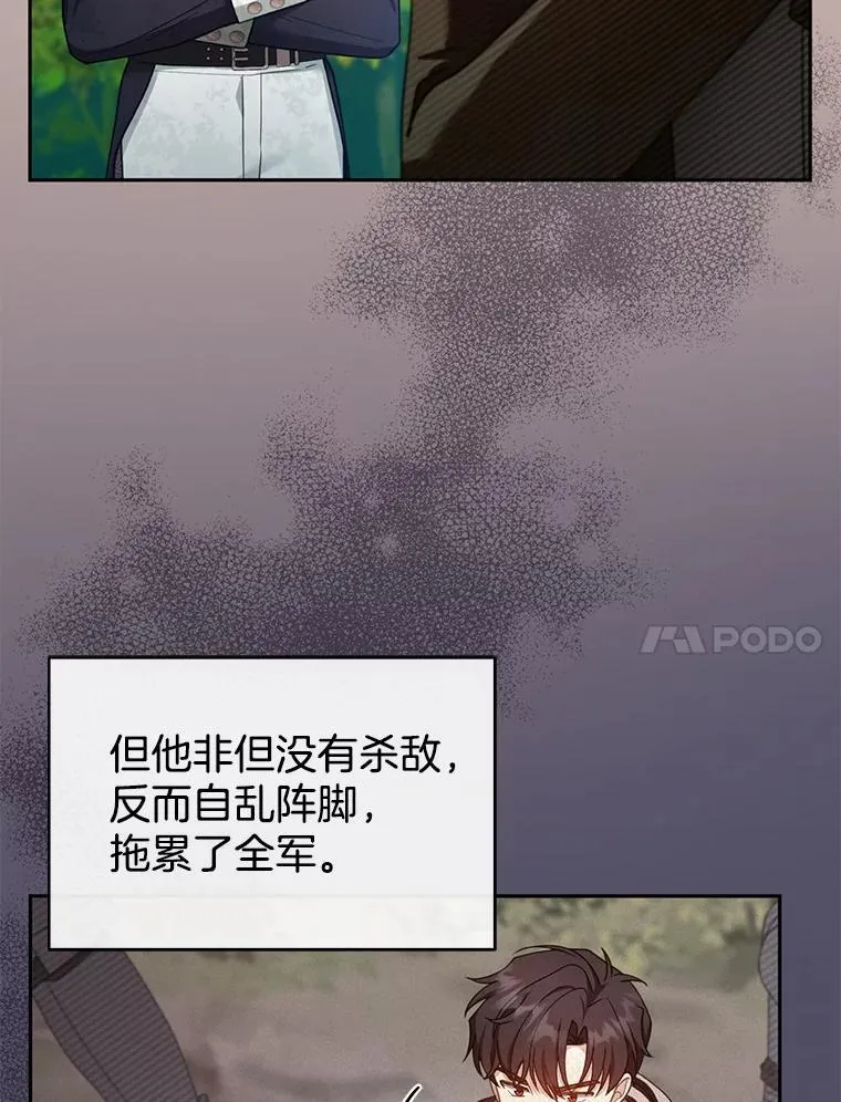 37.狩猎大会（2） 第68页