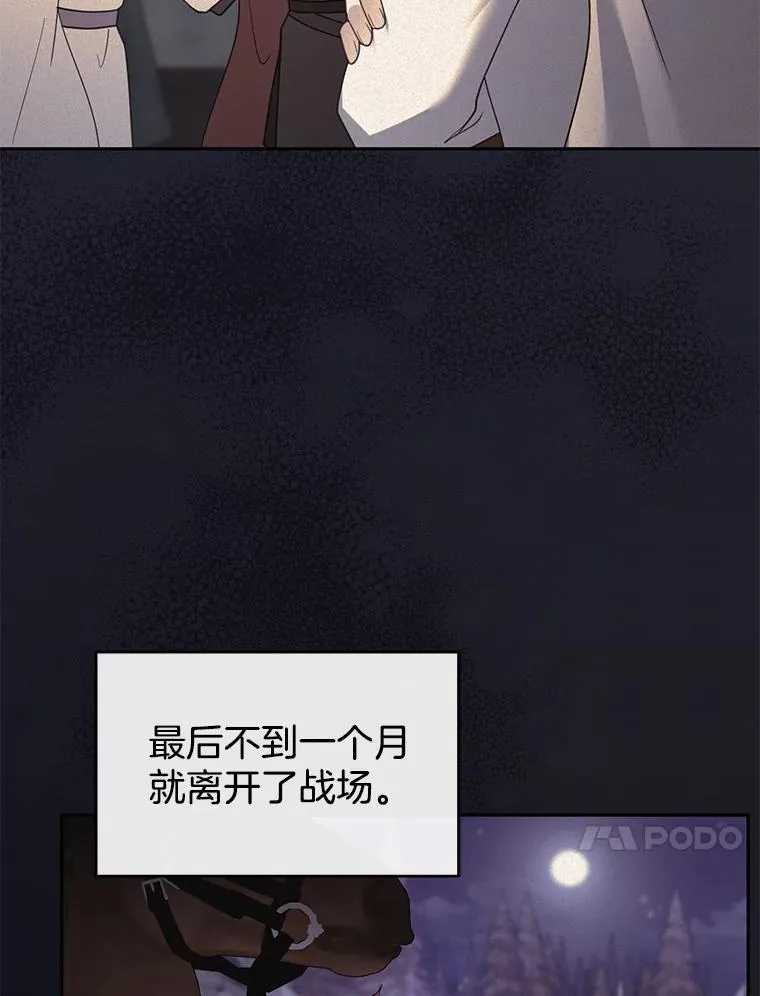 37.狩猎大会（2） 第71页