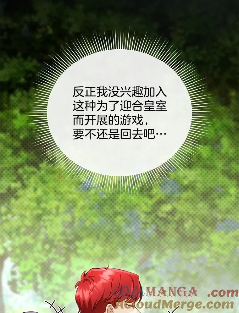 37.狩猎大会（2） 第73页