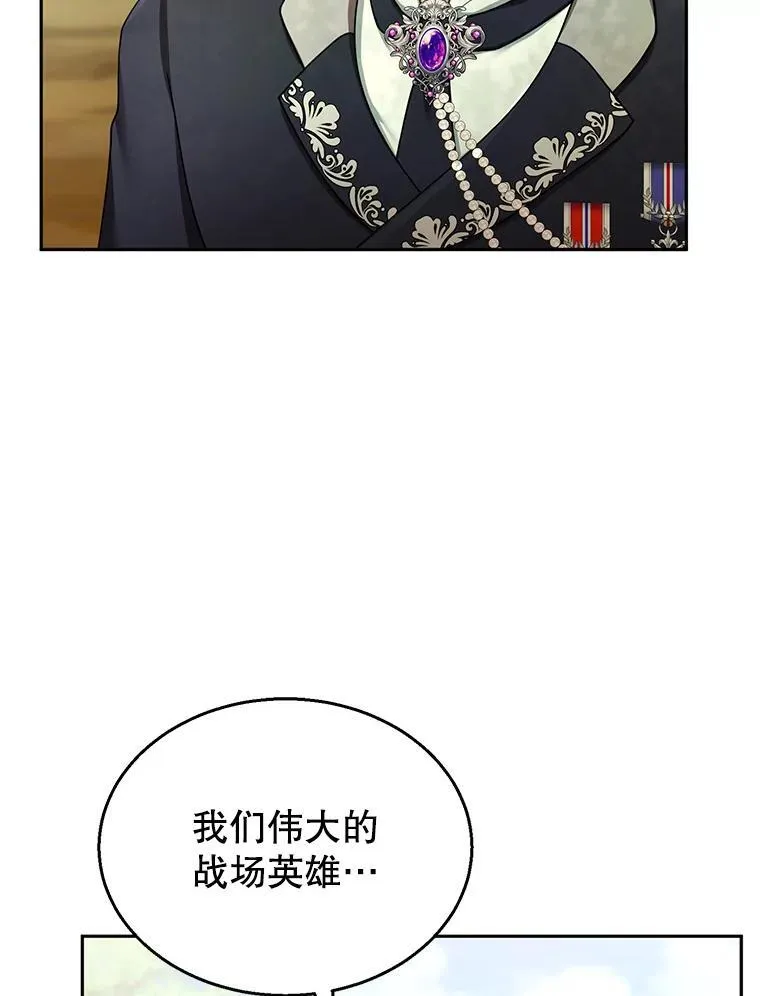37.狩猎大会（2） 第76页