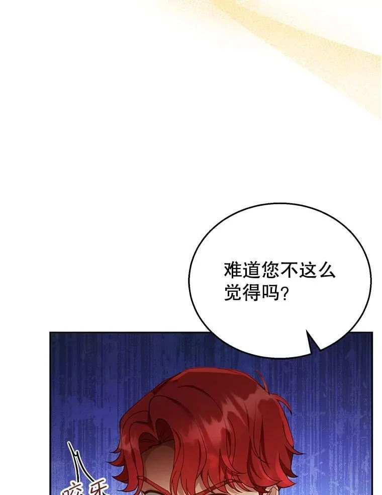 37.狩猎大会（2） 第83页