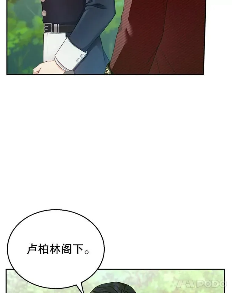 37.狩猎大会（2） 第95页