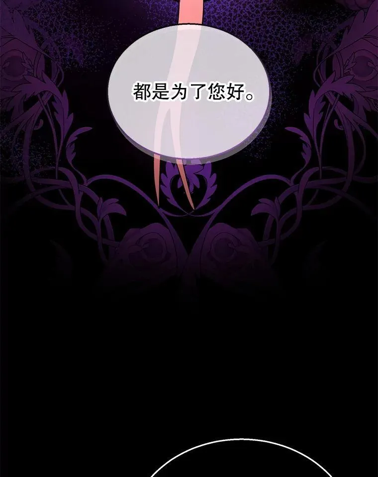 37.狩猎大会（2） 第102页