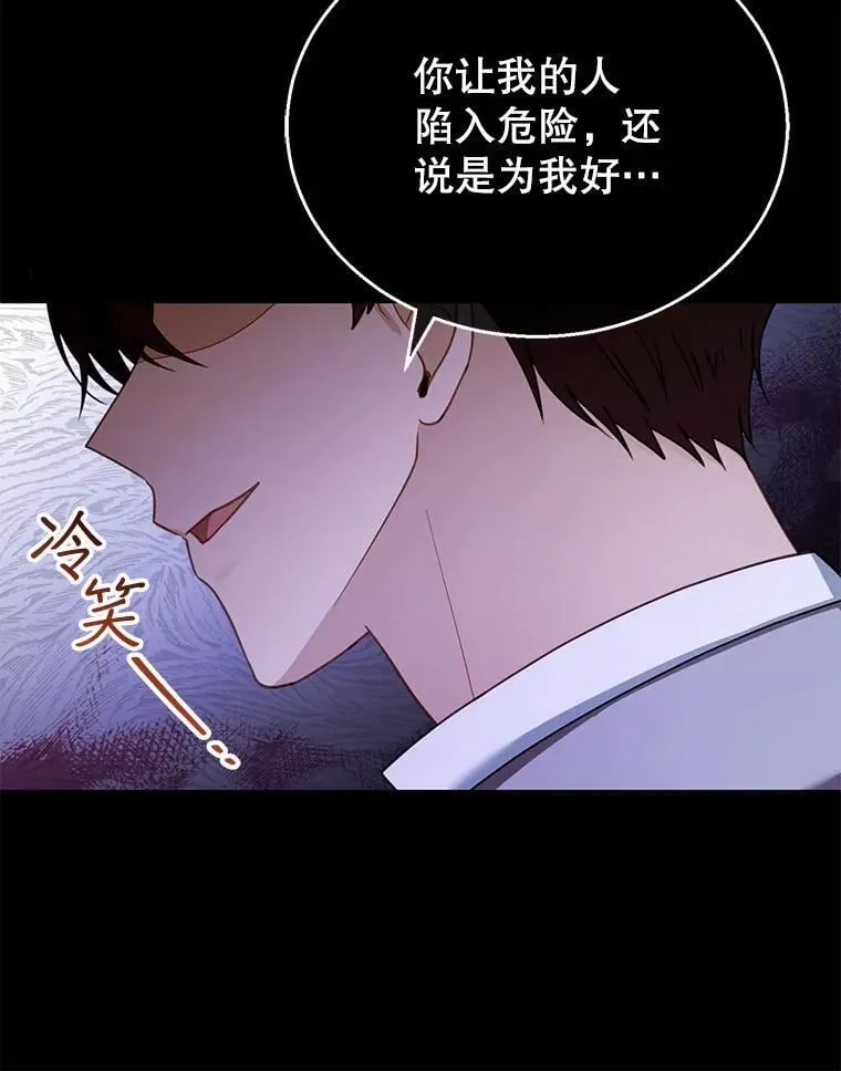 37.狩猎大会（2） 第103页