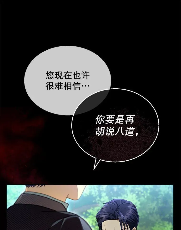 37.狩猎大会（2） 第104页