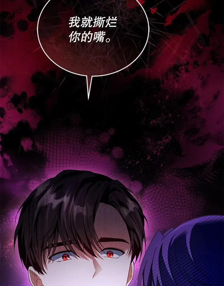 37.狩猎大会（2） 第106页
