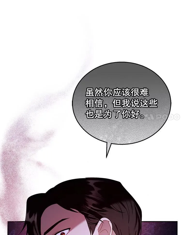 37.狩猎大会（2） 第108页