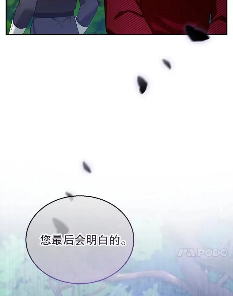 37.狩猎大会（2） 第111页
