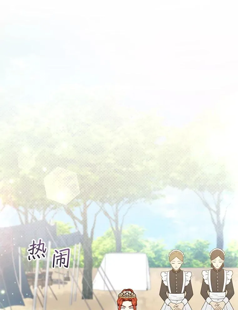 38.狩猎大会（3） 第3页