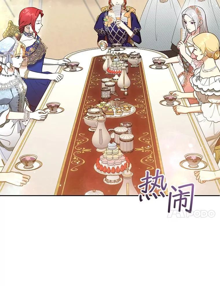 38.狩猎大会（3） 第4页
