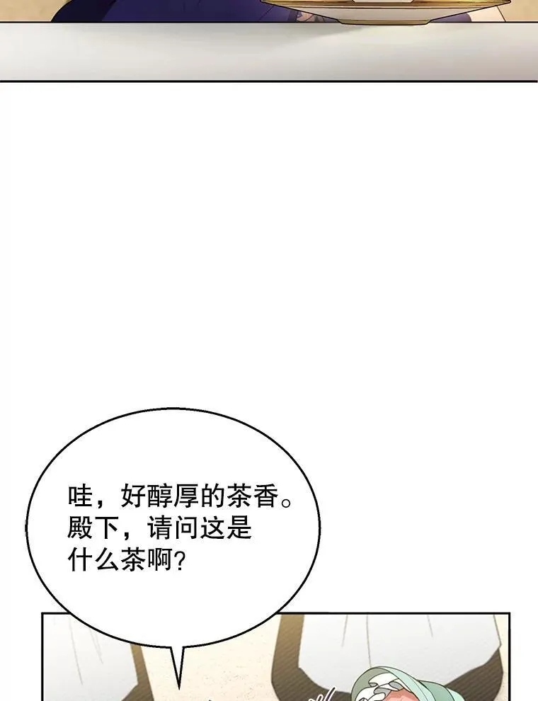 38.狩猎大会（3） 第7页