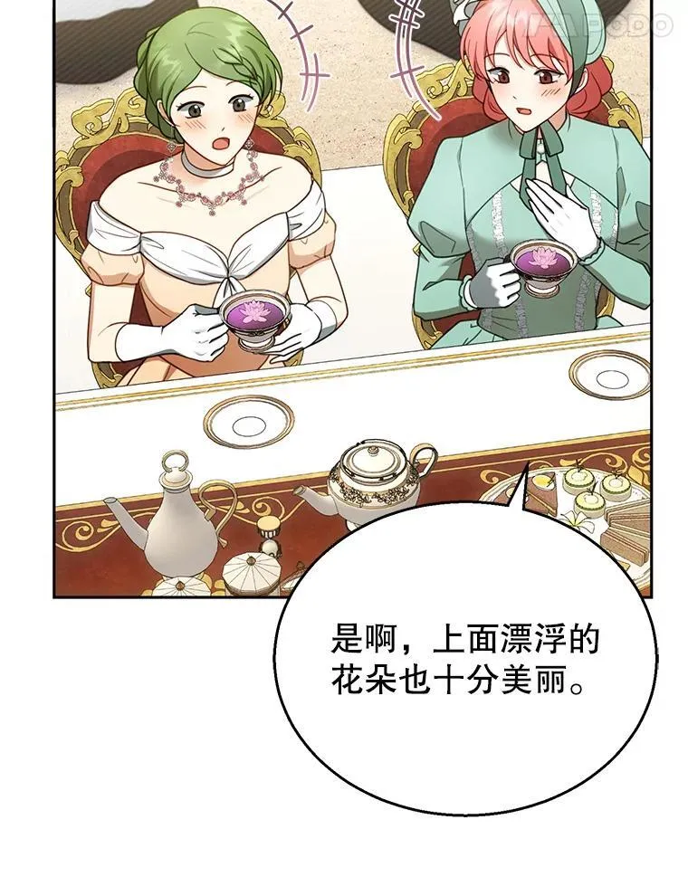 38.狩猎大会（3） 第8页